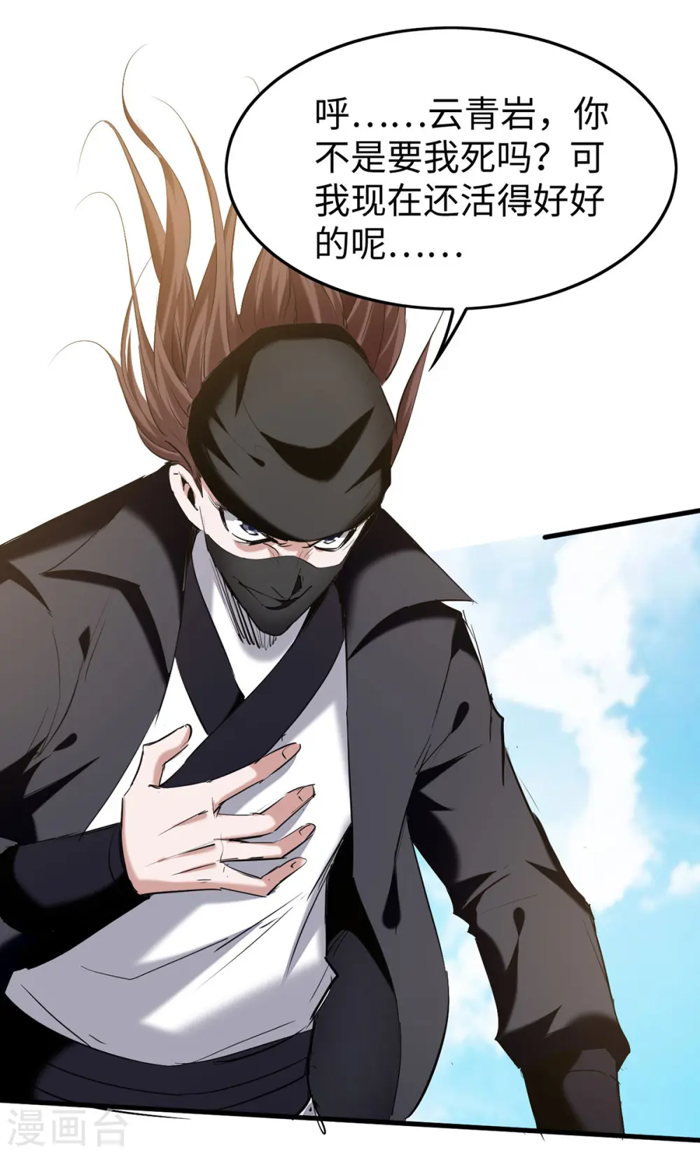 第322话 震慑13