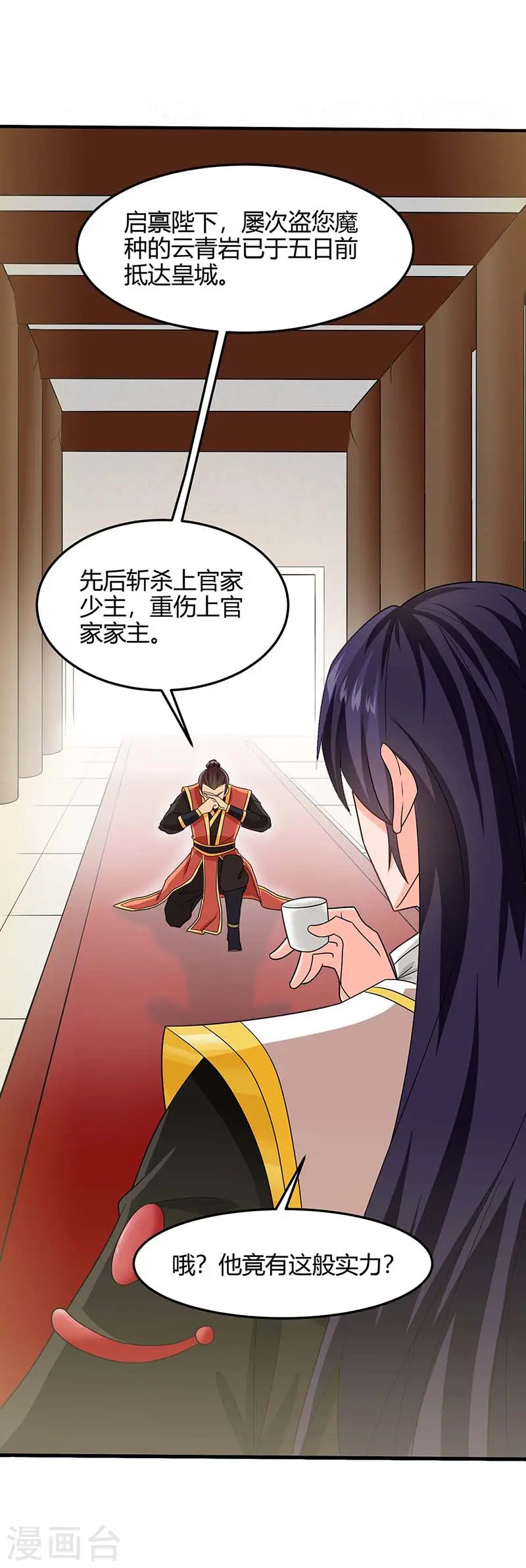 第121话 收回魔种4
