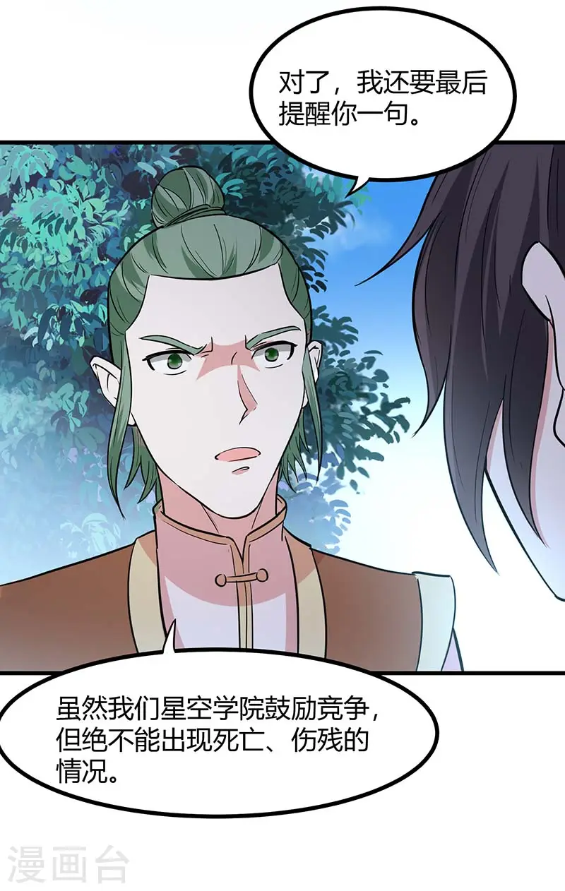 第74话 一语道破14