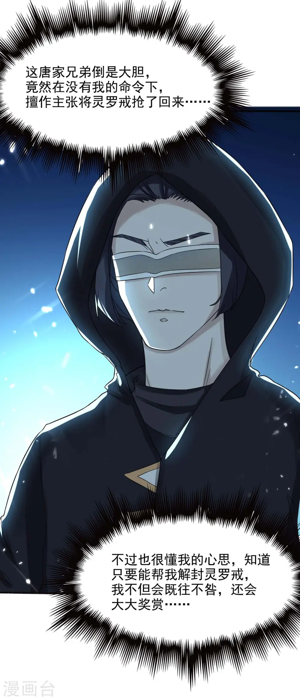 第171话 寻仇10