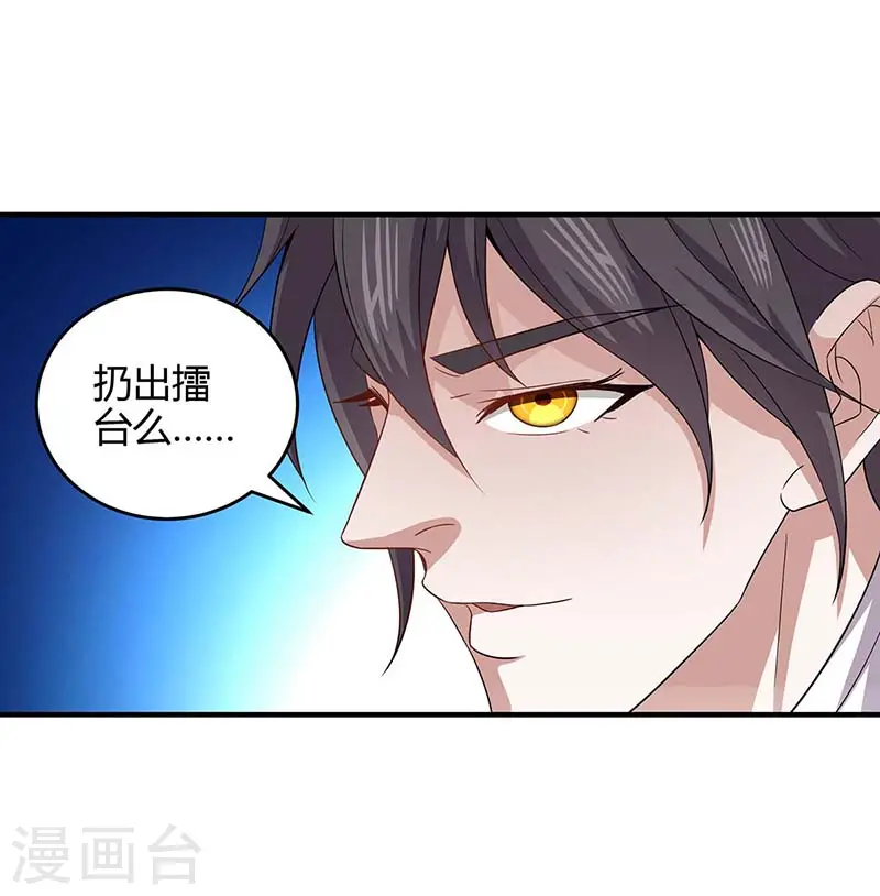第101话 入住三大阁楼30