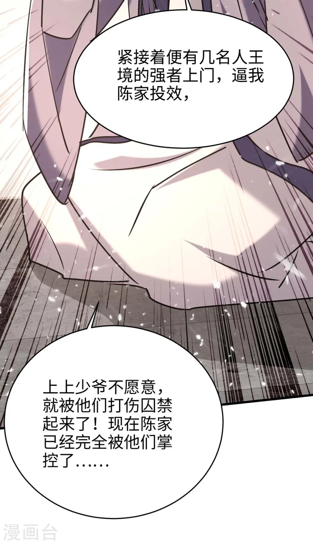 第284话 影族之人18