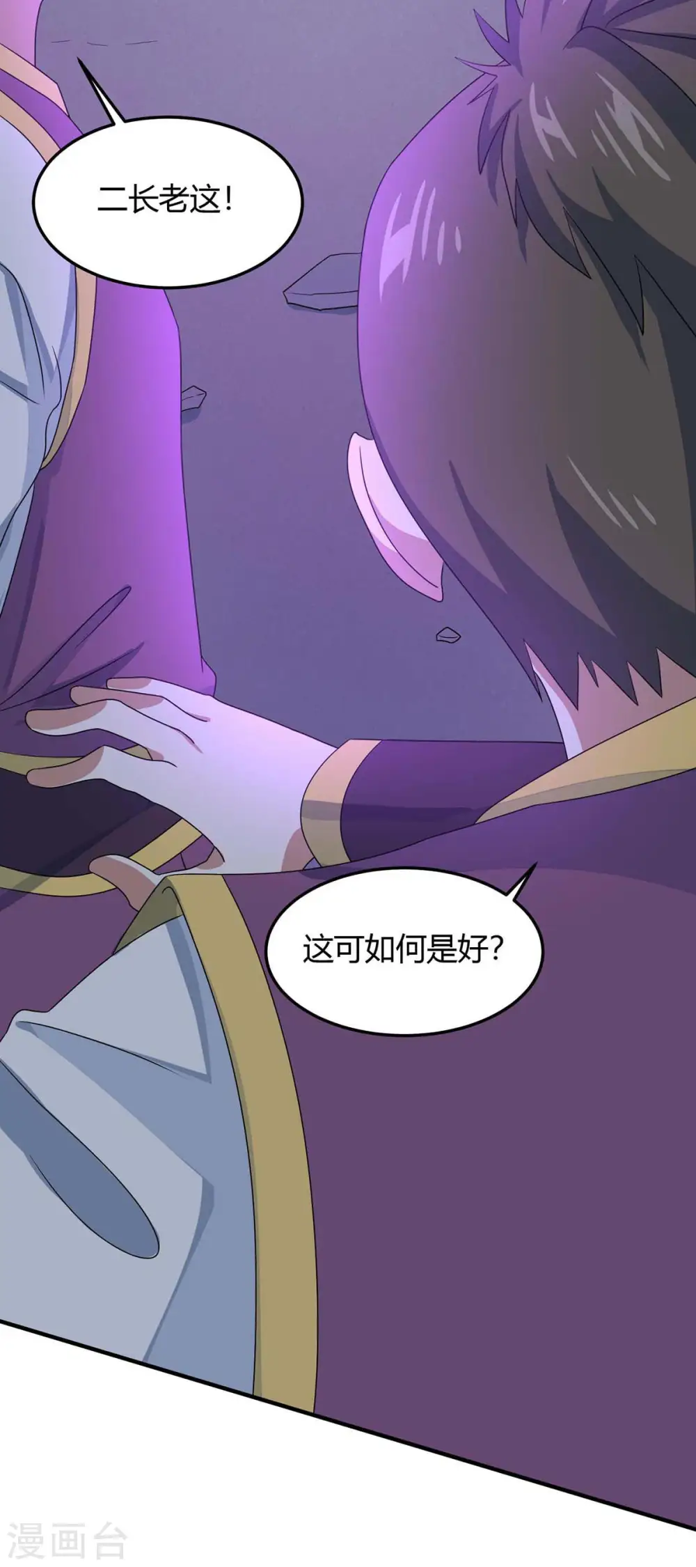 第163话 破阵30