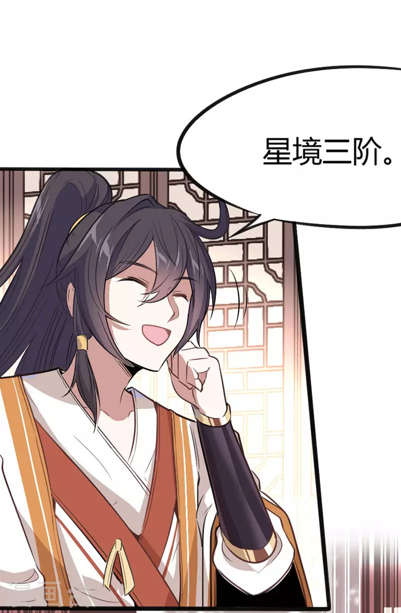 第5话 谁是废物9