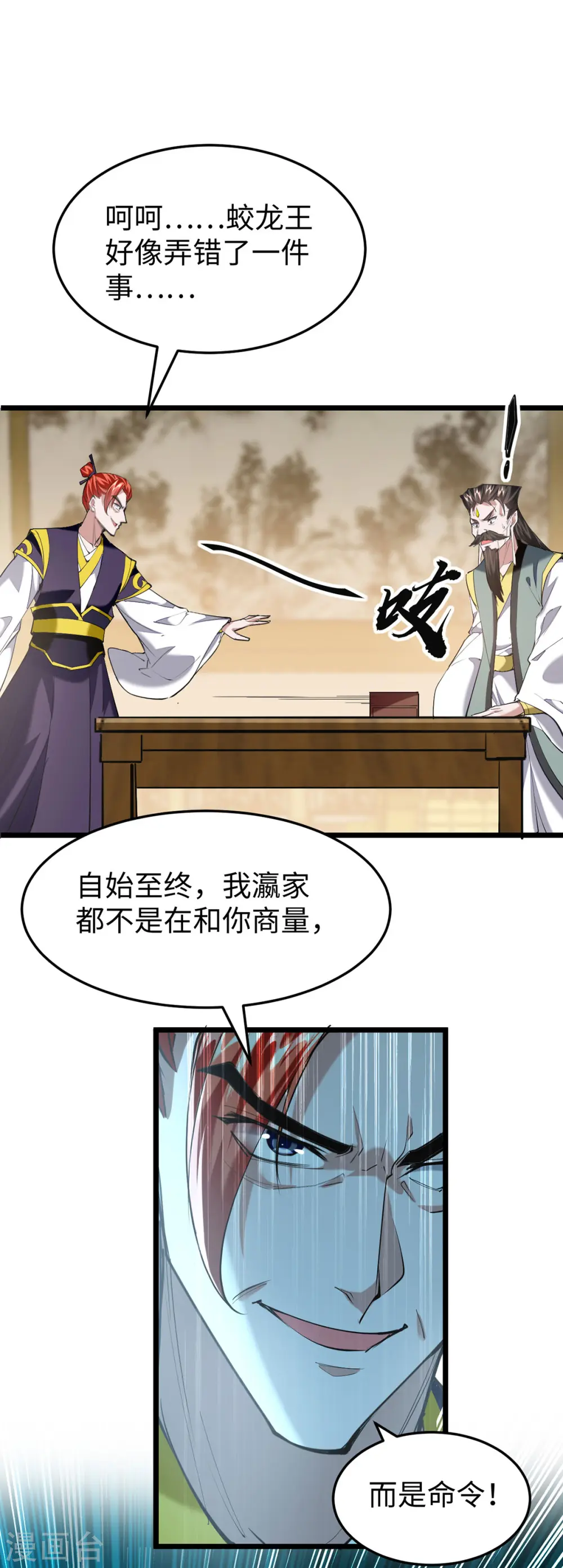 第336话 瀛家人王0