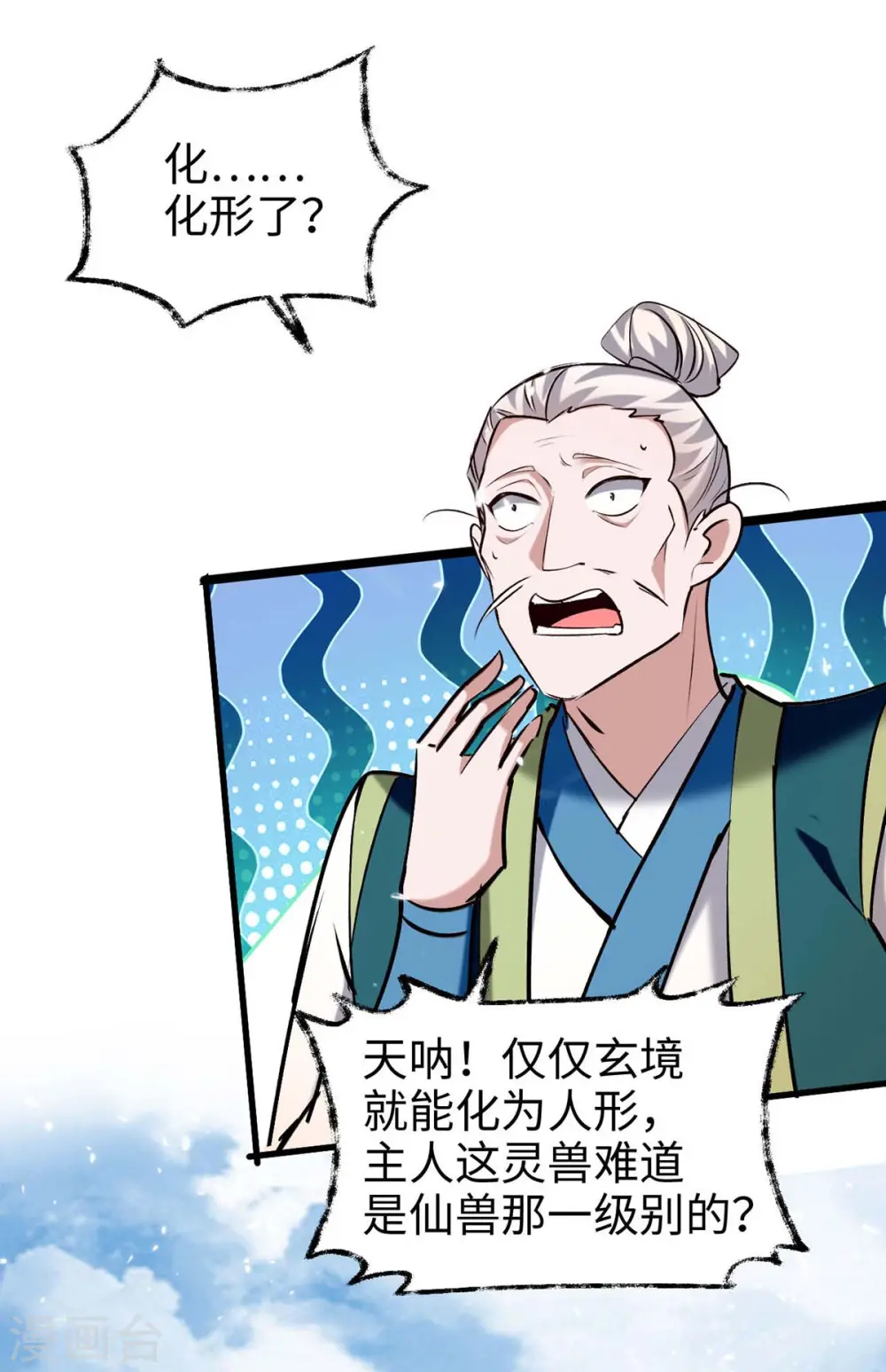 第284话 影族之人0