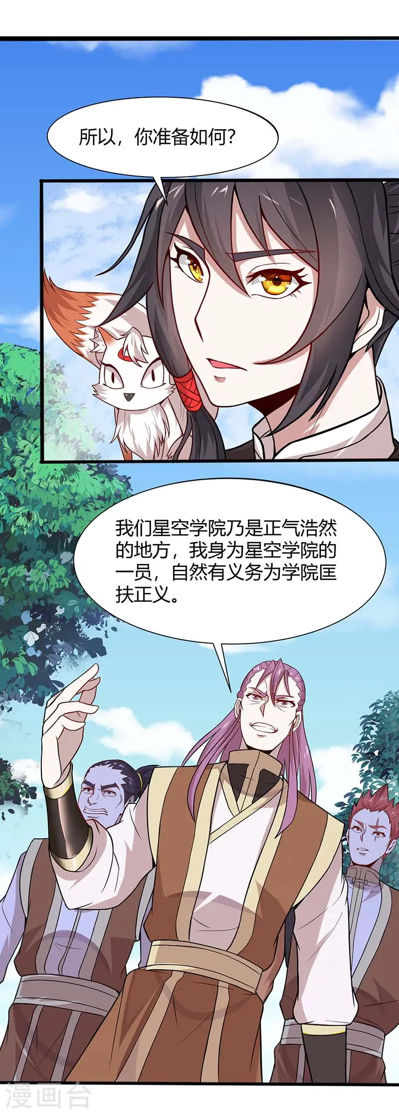 第76话 冰魄蛇觉醒2