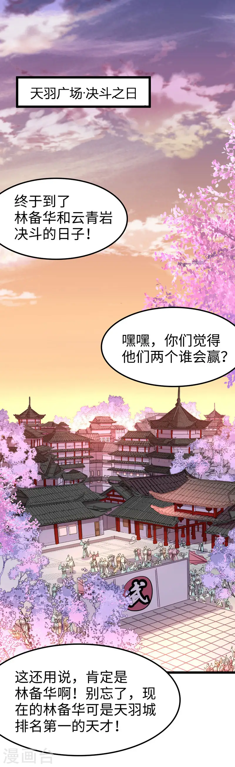 第36话 决斗之日10