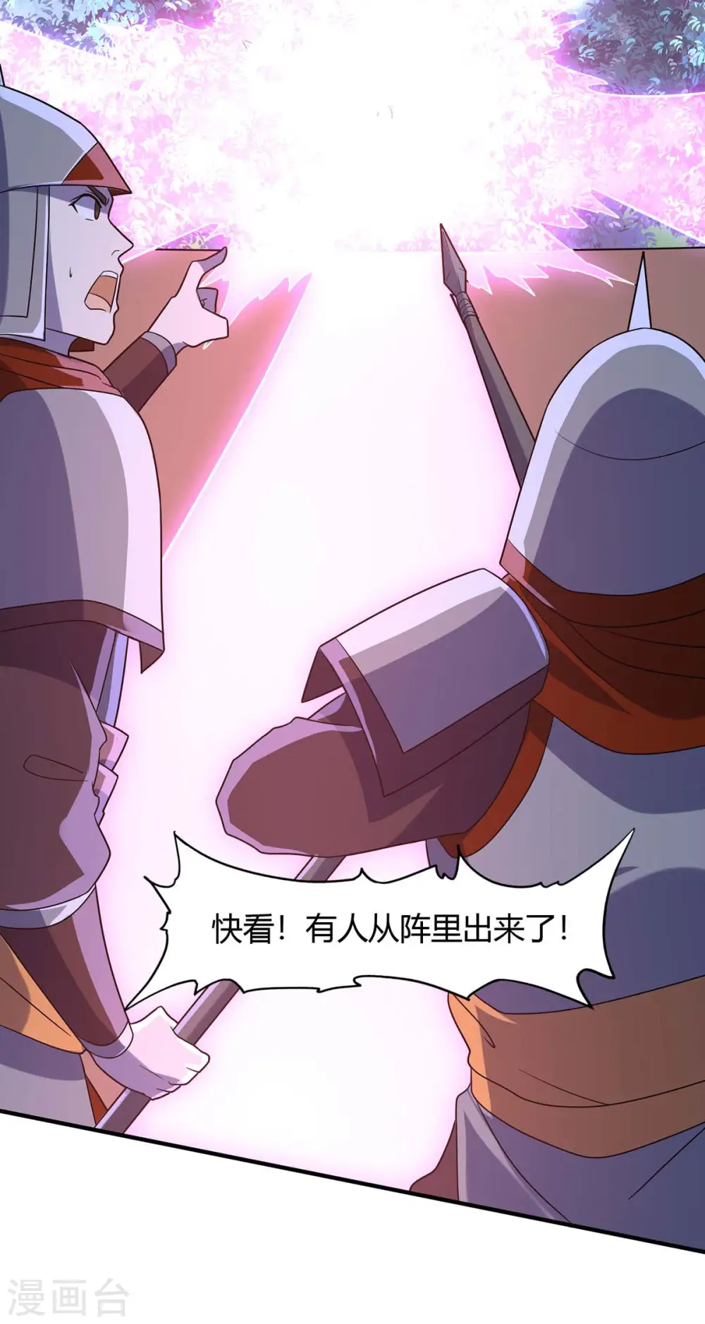 第134话 会会狗皇帝17