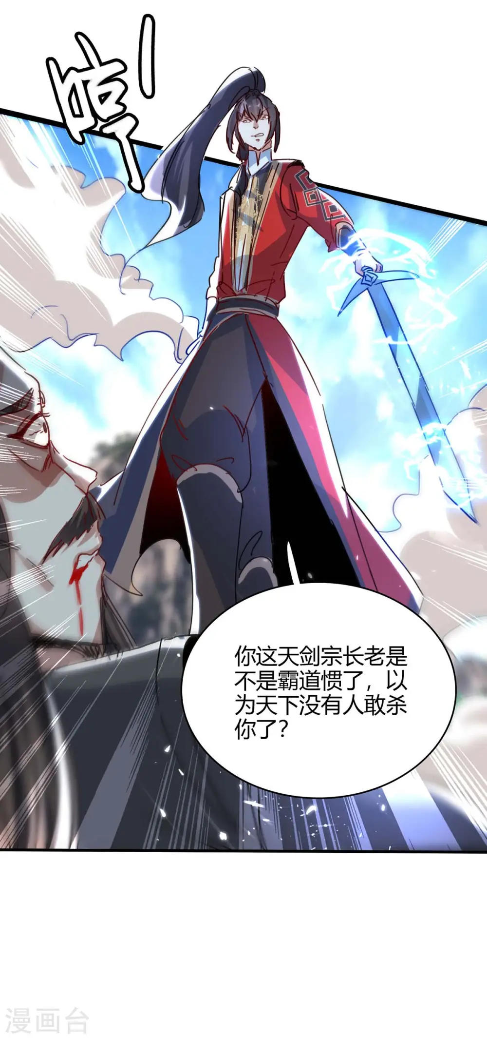 第191话 吸收仙石29