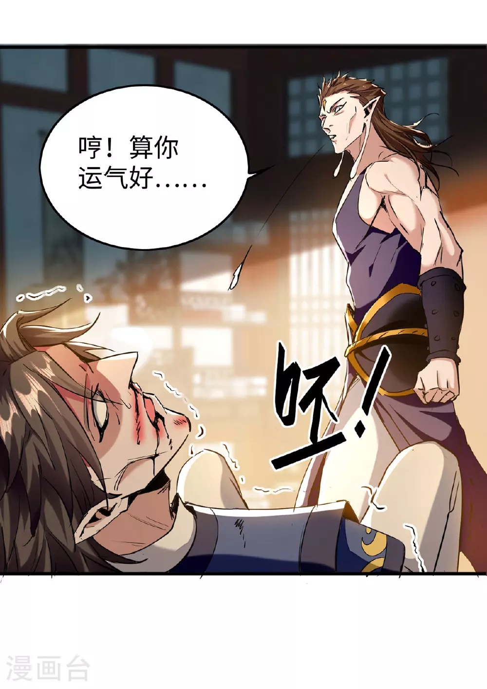第380话 去见泥菩萨15
