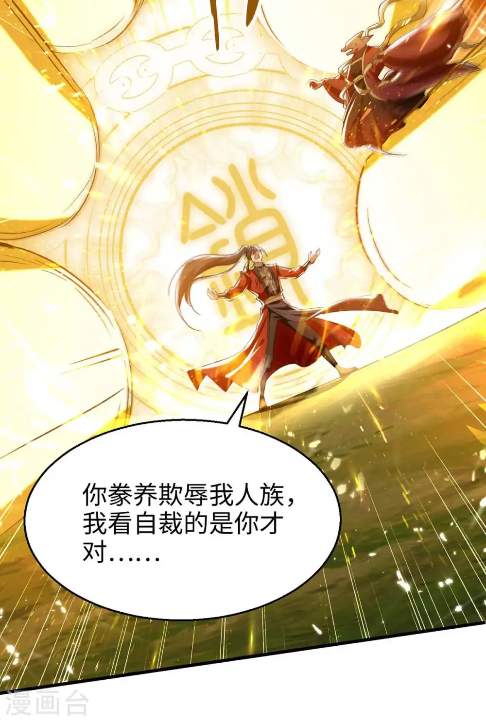 第234话 一网打尽19