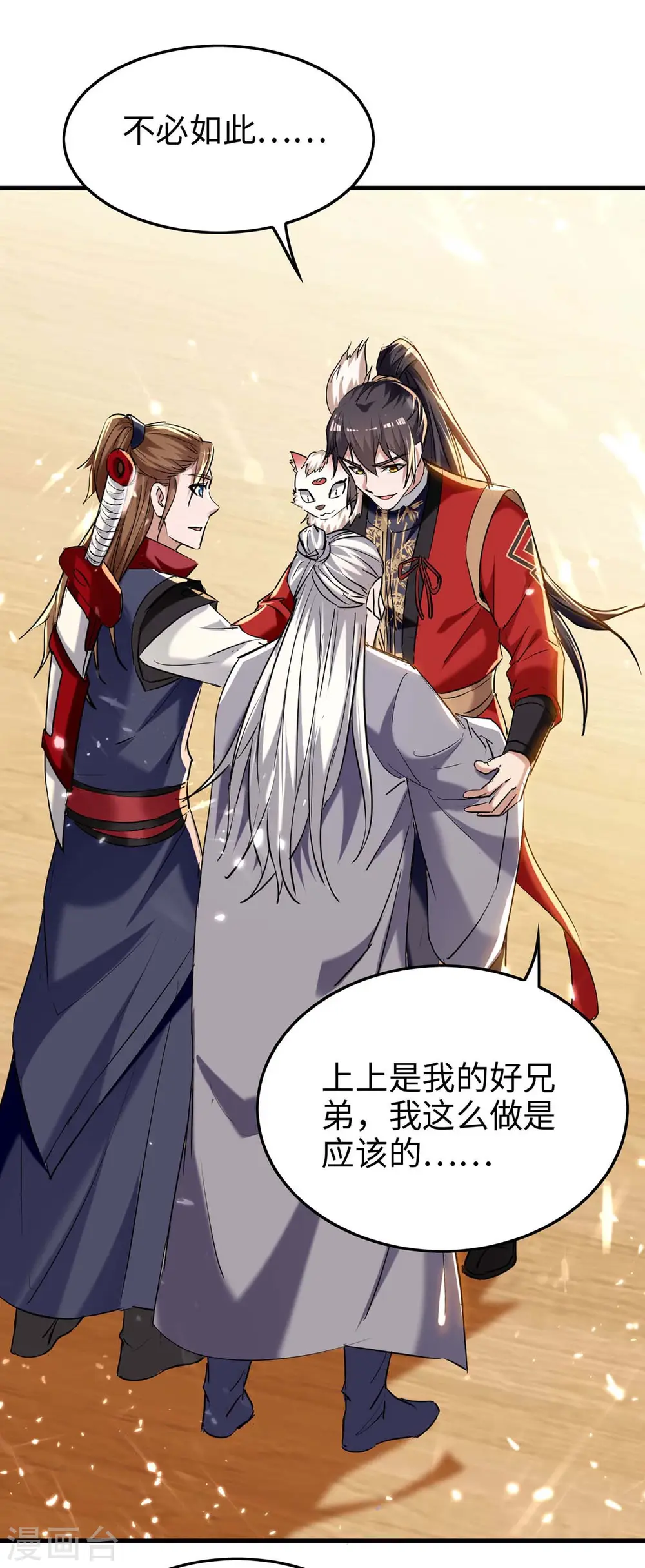 第288话 兄弟相认14