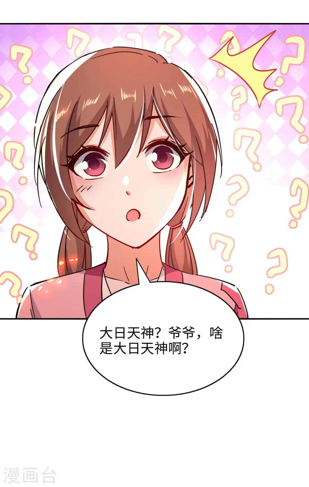 第218话 斩杀妖兽26