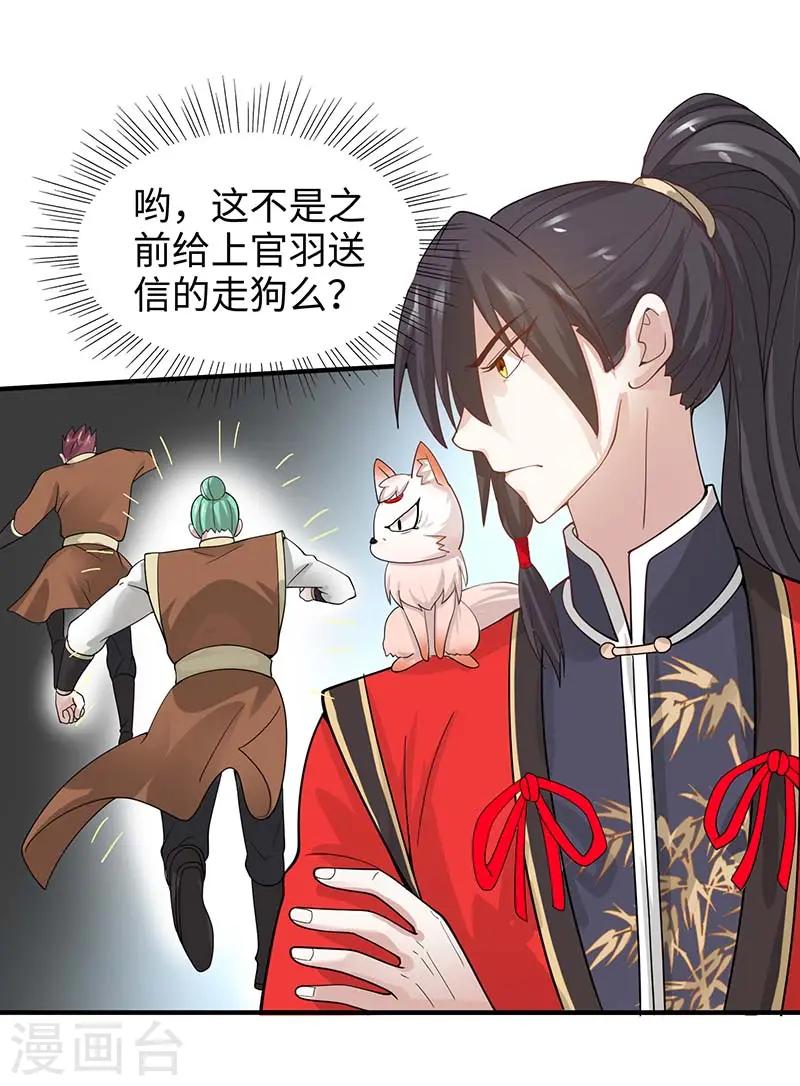 第86话 放走黄清风11