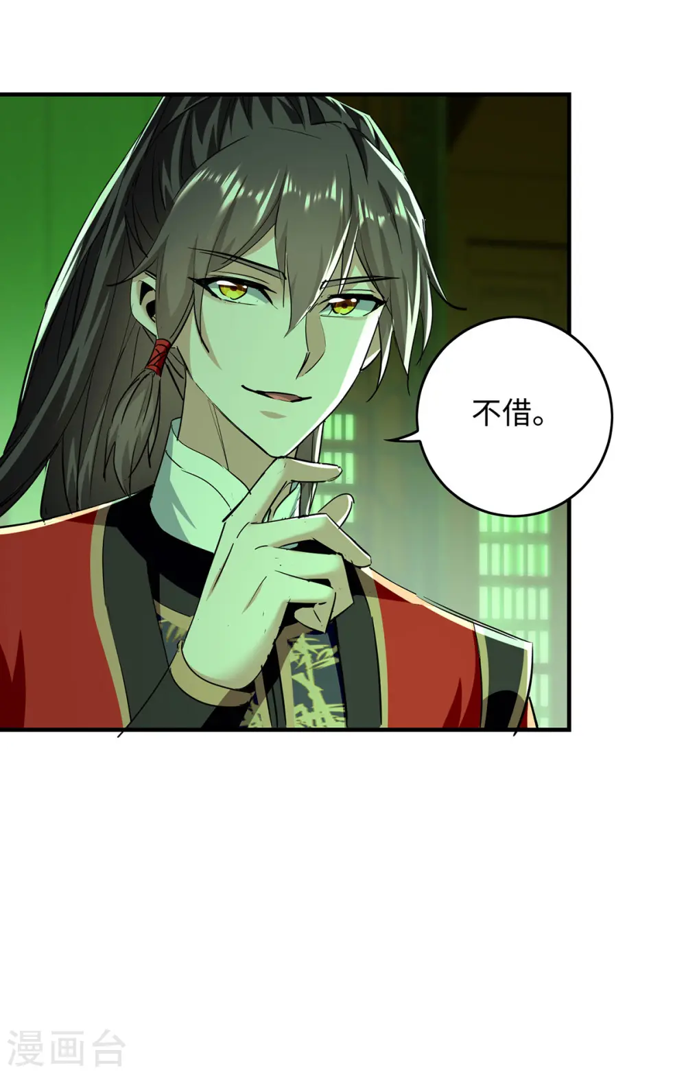 第359话 抢夺鱼游太虚25