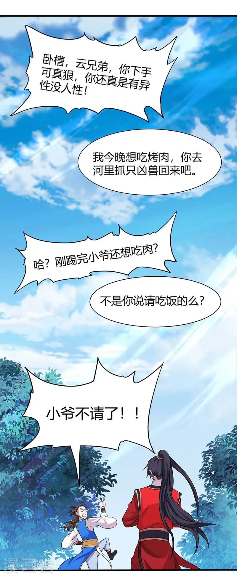 第94话 凯旋23