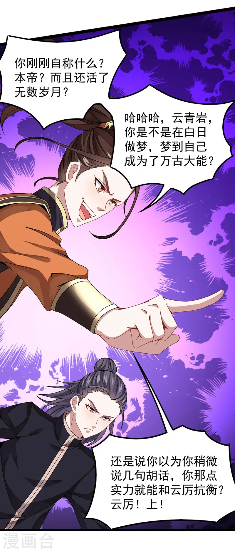 第63话 血债血偿12