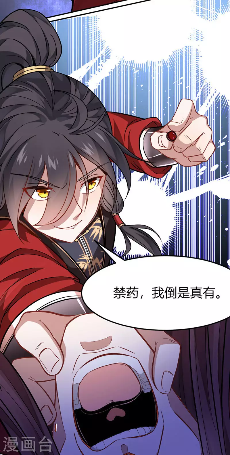 第29话 神秘剑鞘17