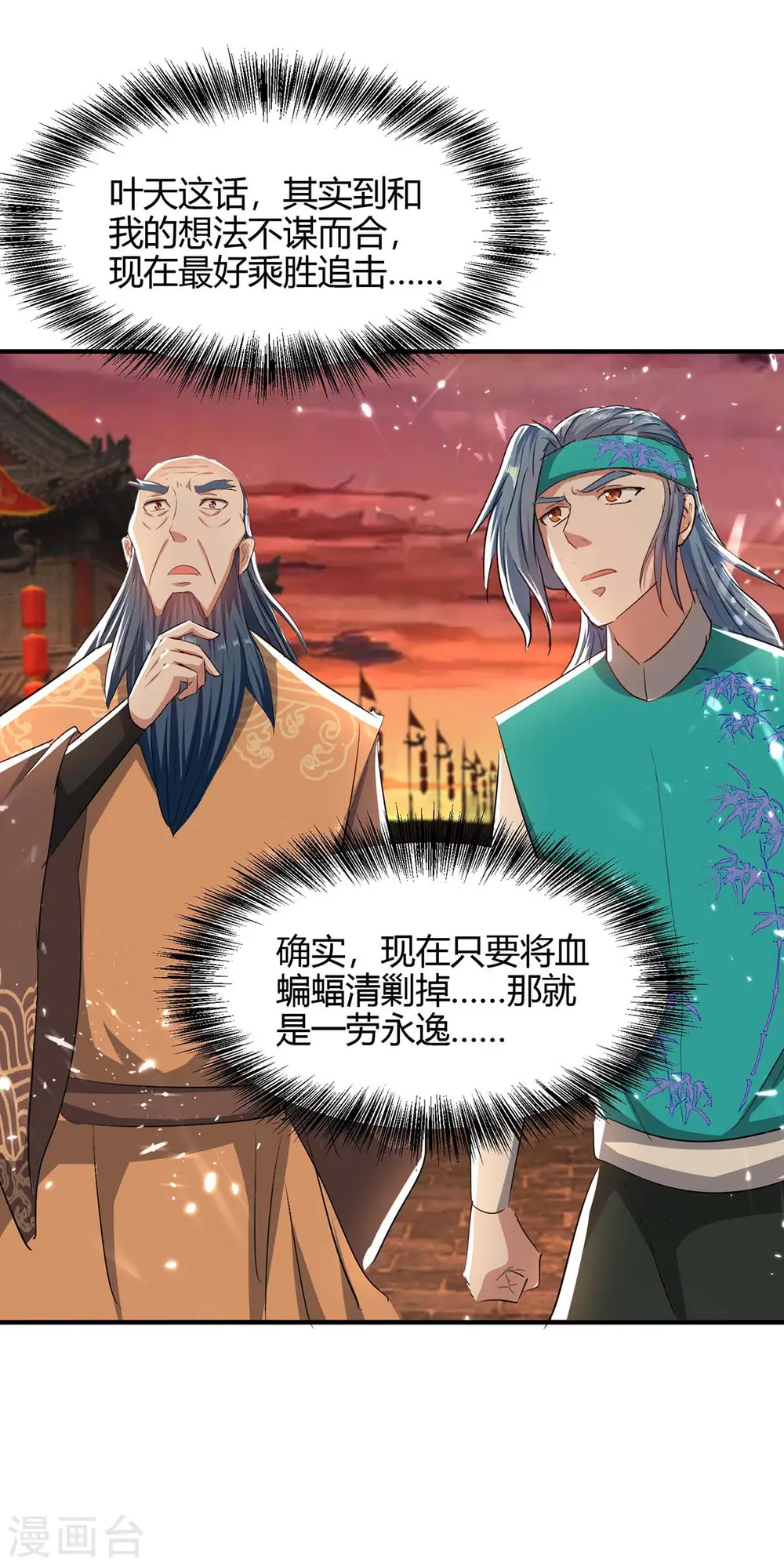 第179话 血祭大阵11