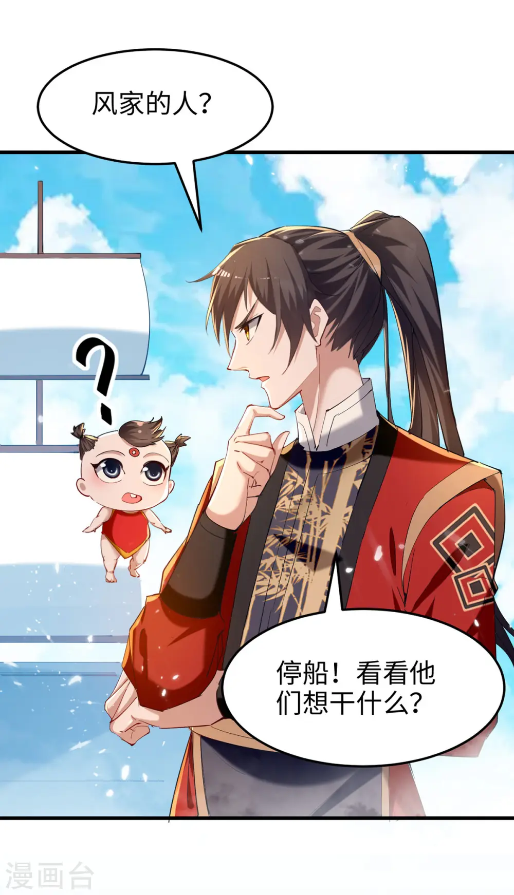 第290话 来者不善14