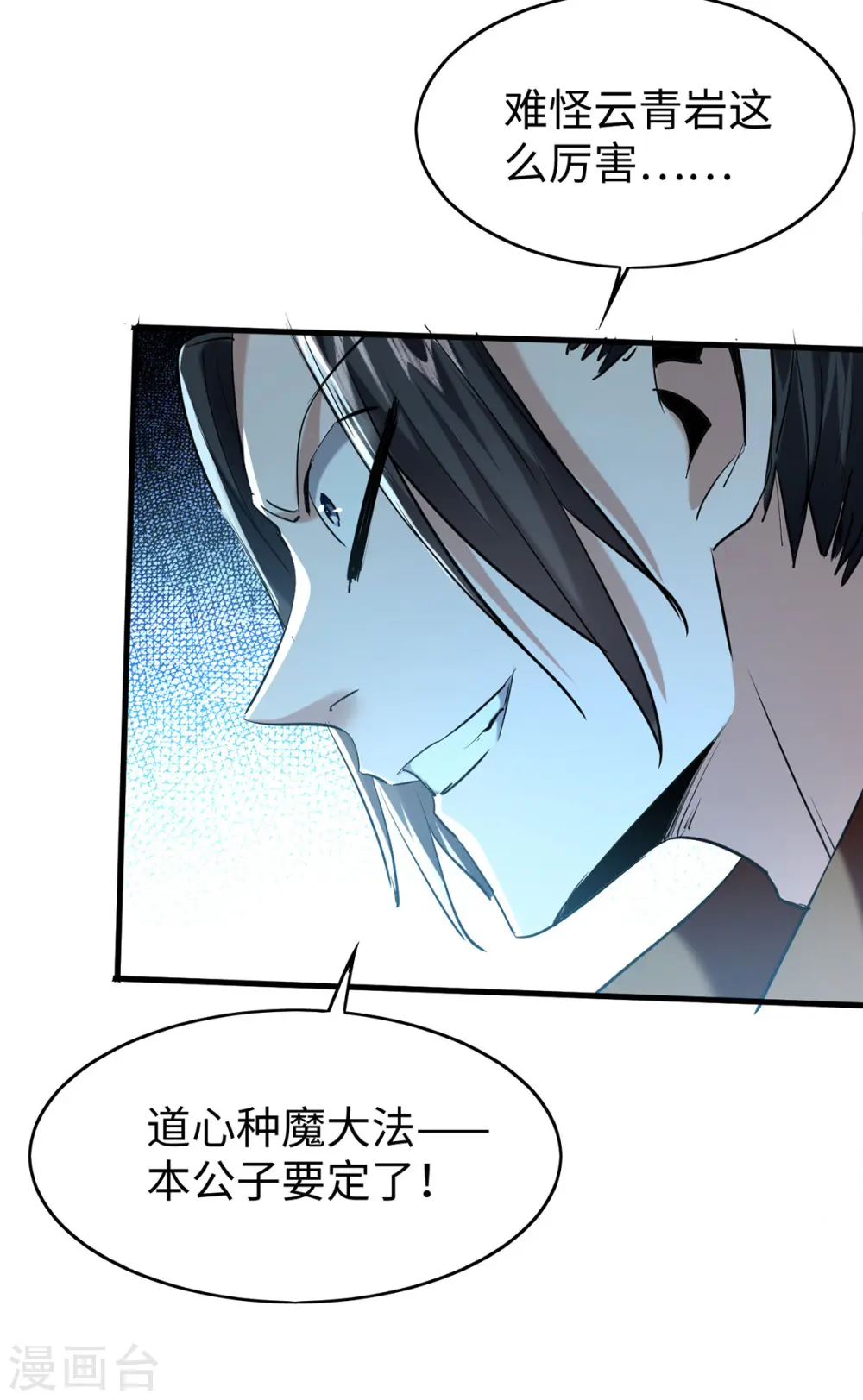 第330话 天王老子也救不了你19