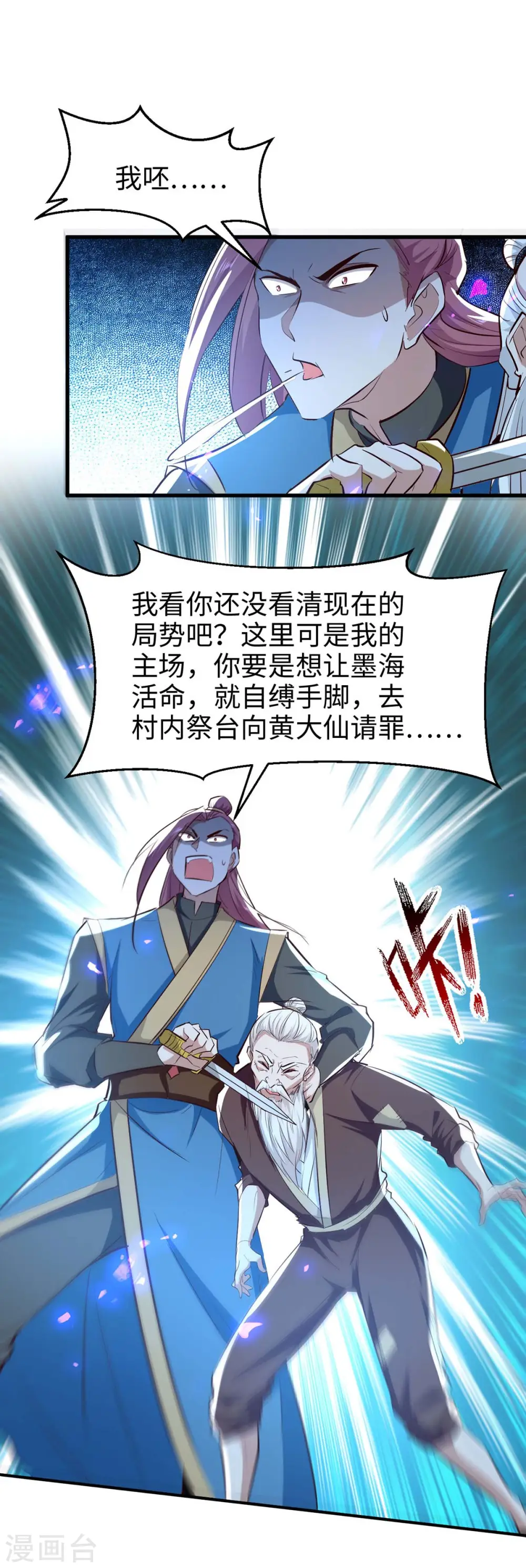 第225话 出手解围12
