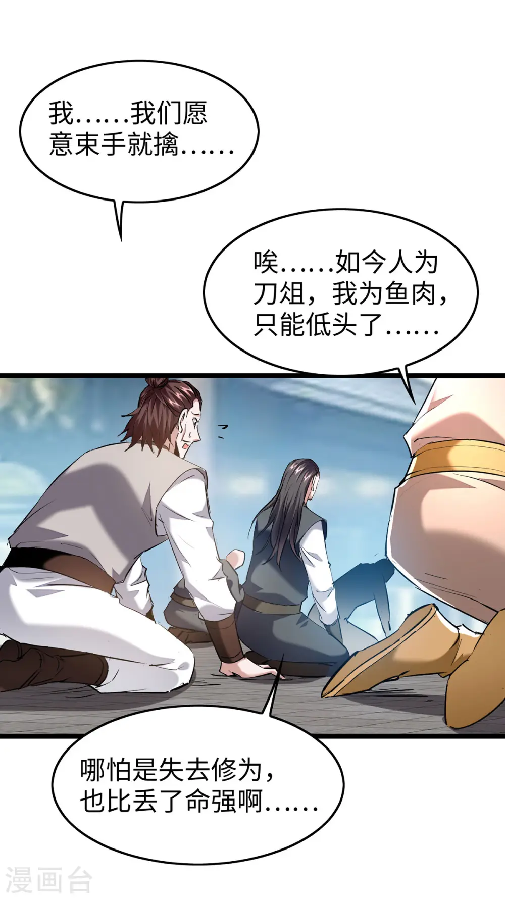第333话 再见墨家爷孙4