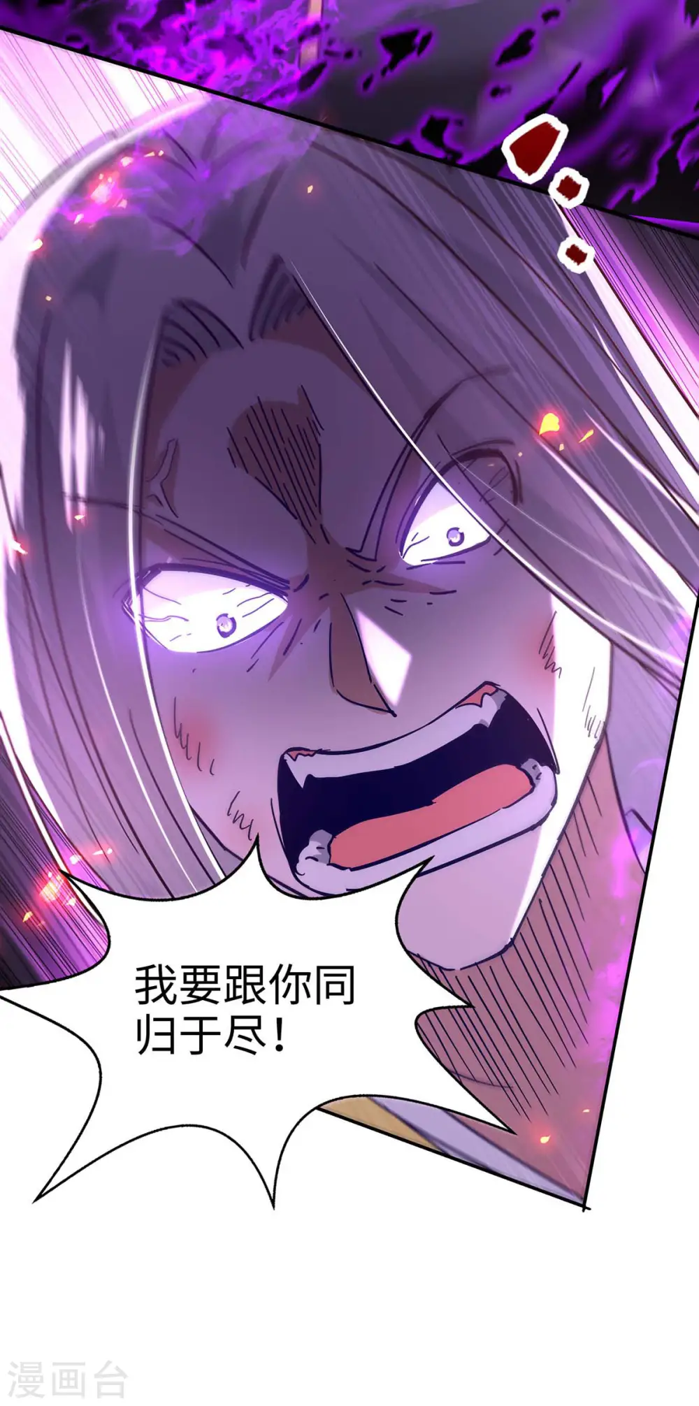 第208话 攻守逆转29