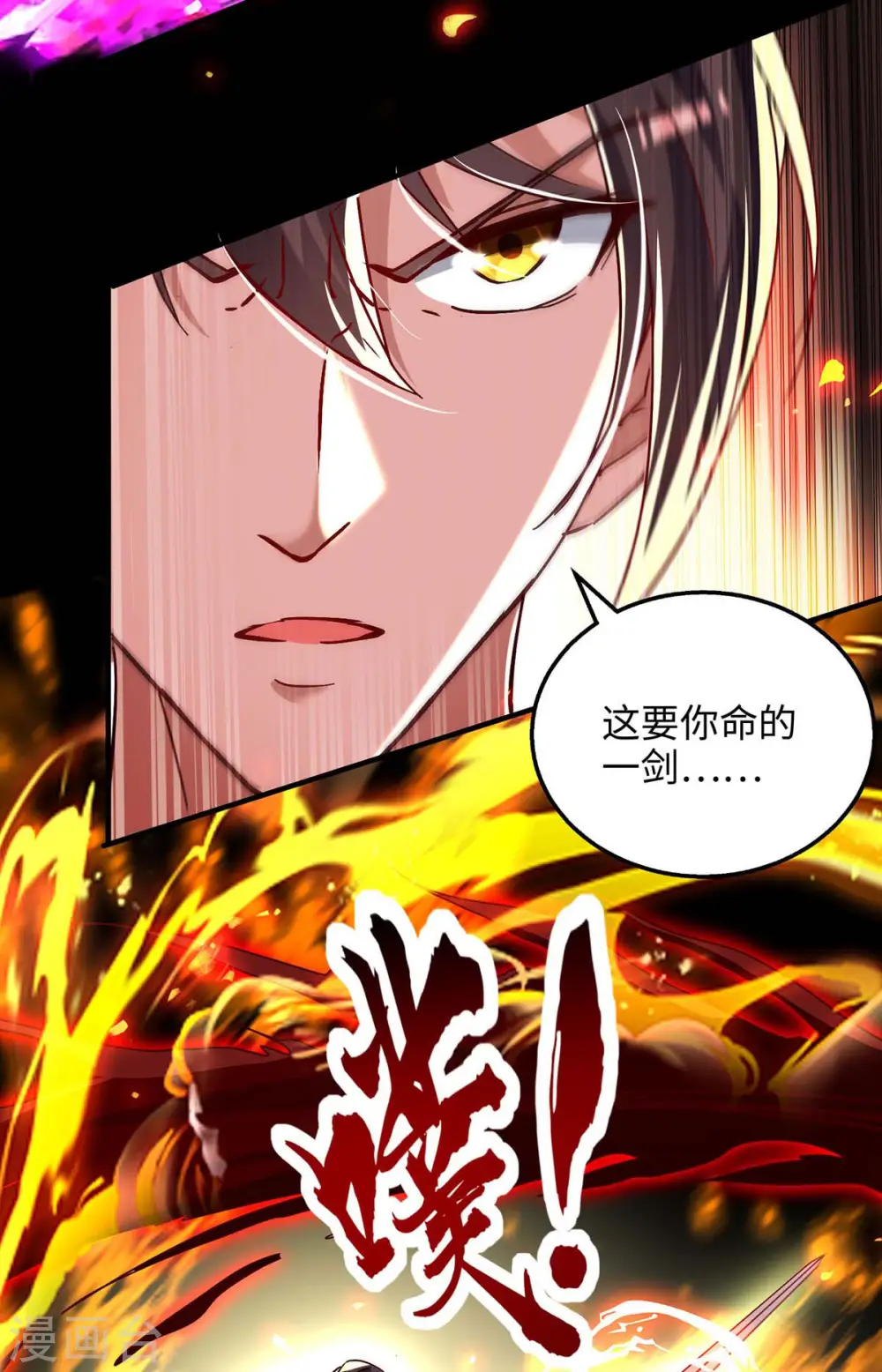第209话 拒绝宗主之位1