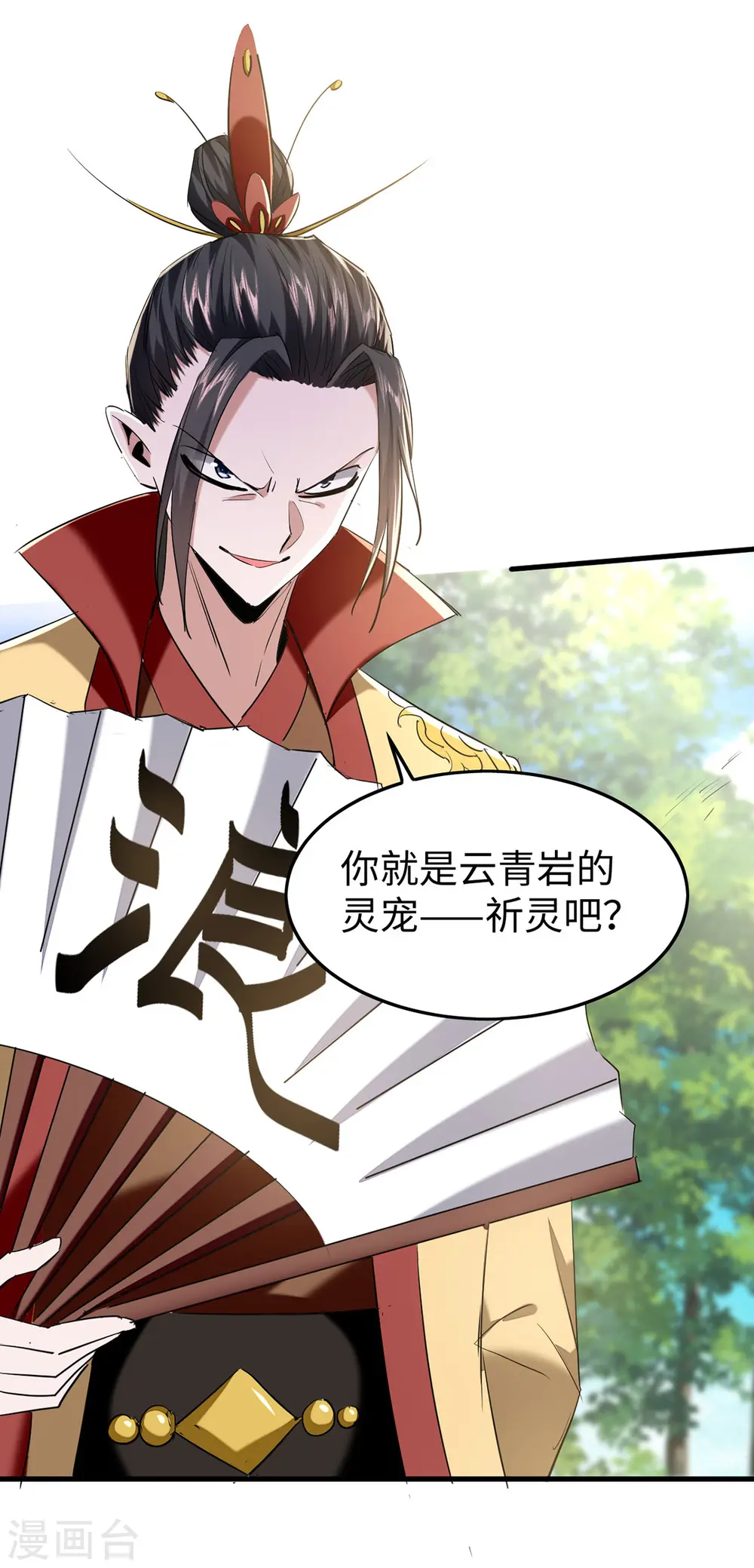 第327话 祈灵被抓9