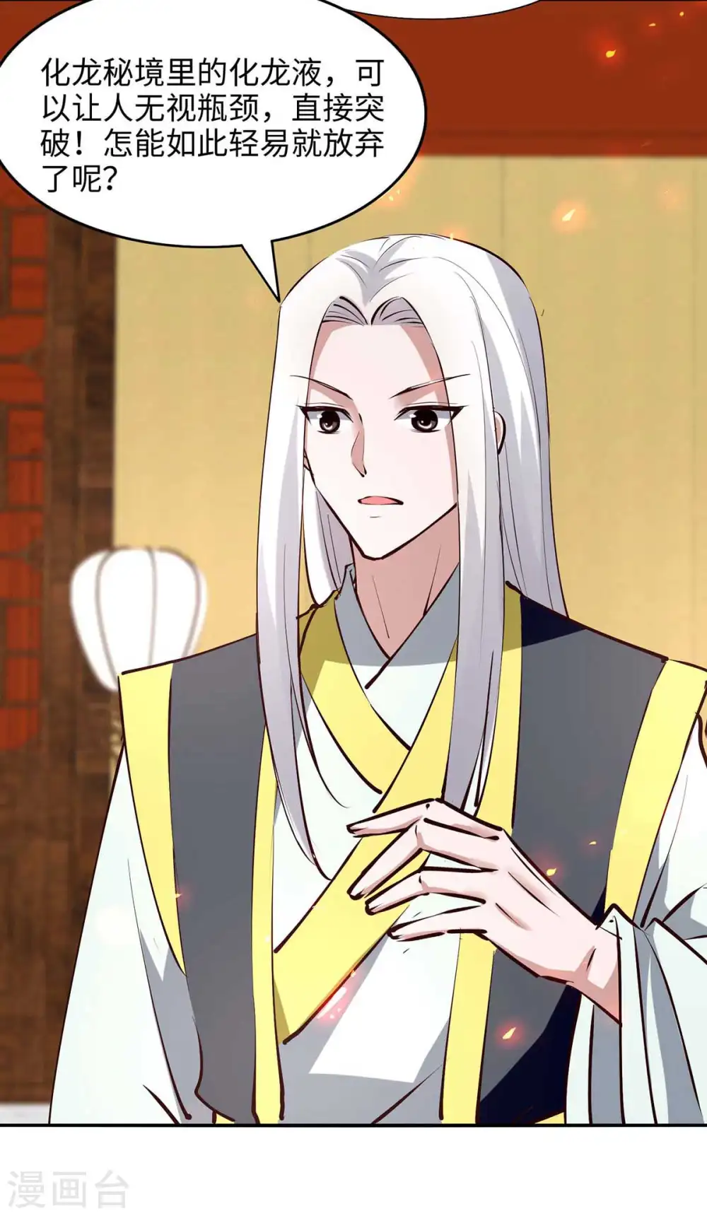 第202话 入阵3