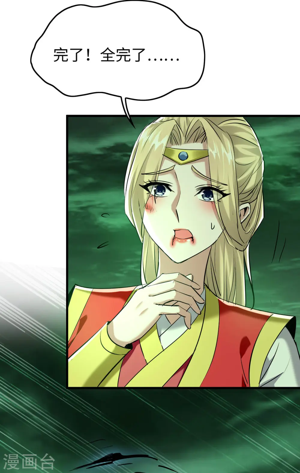 第372话 又见面了24