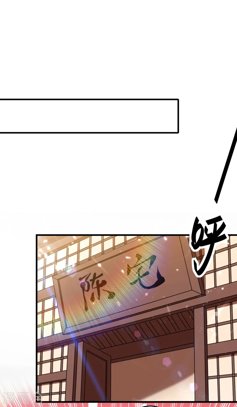 第290话 来者不善0