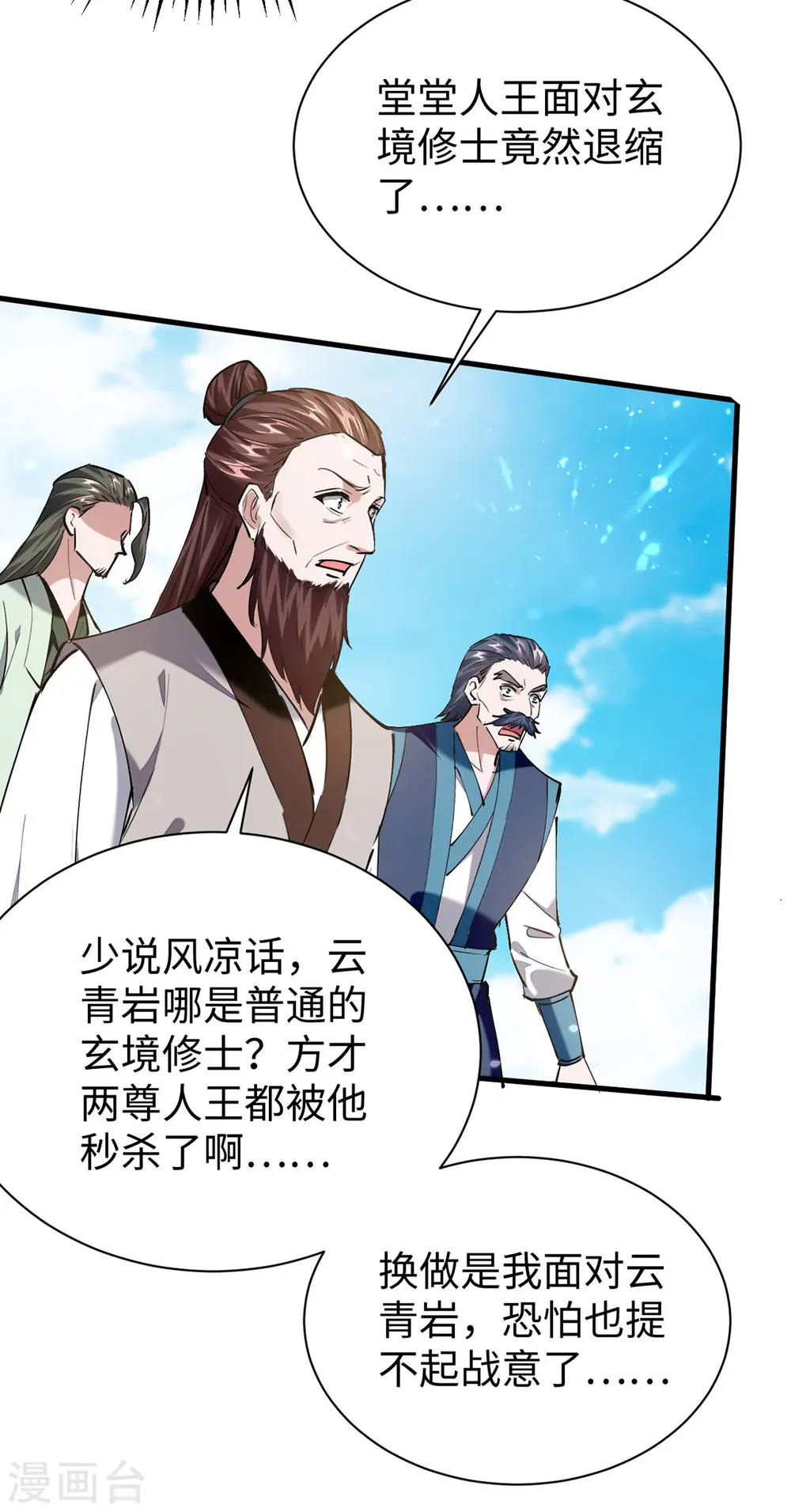 第323话 我们都被骗了4