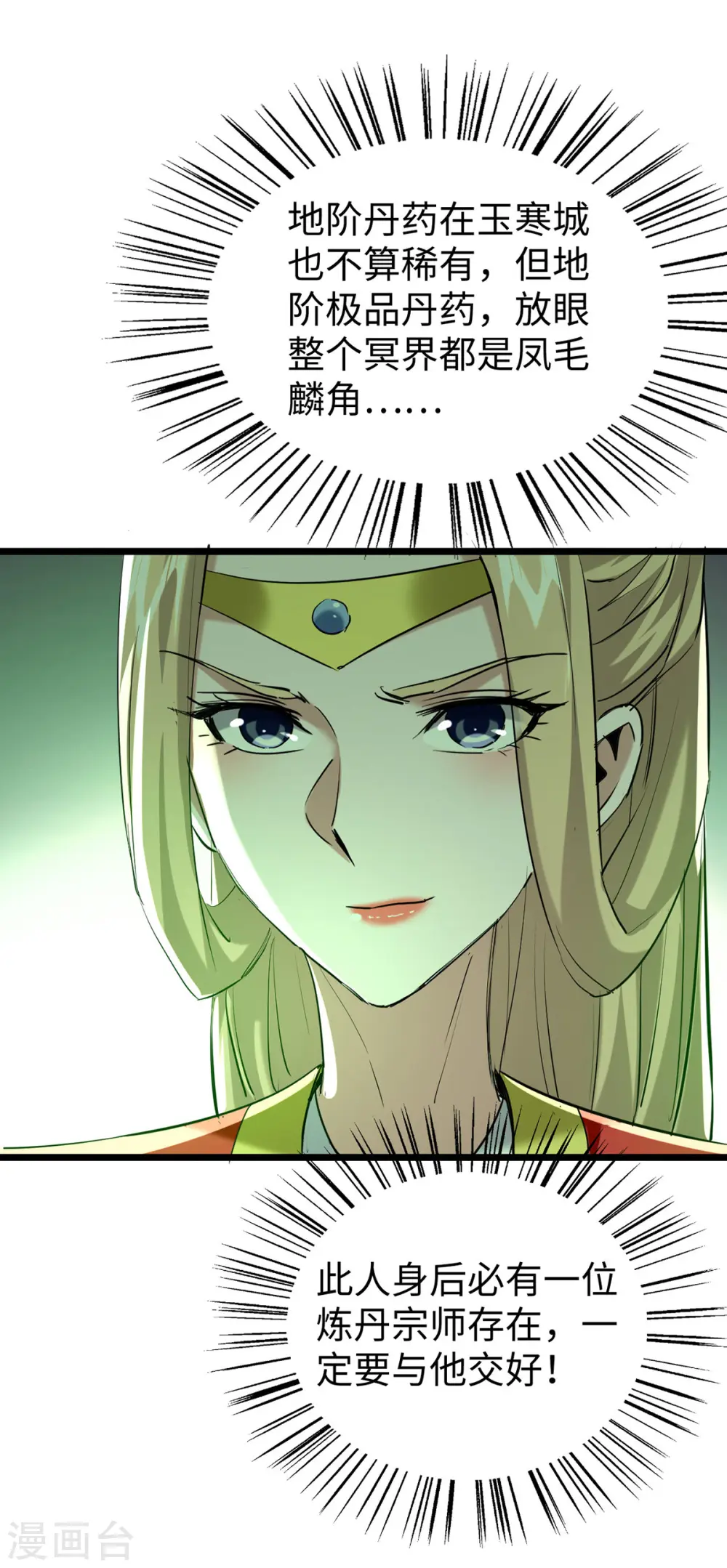 第350话 土豪的世界15