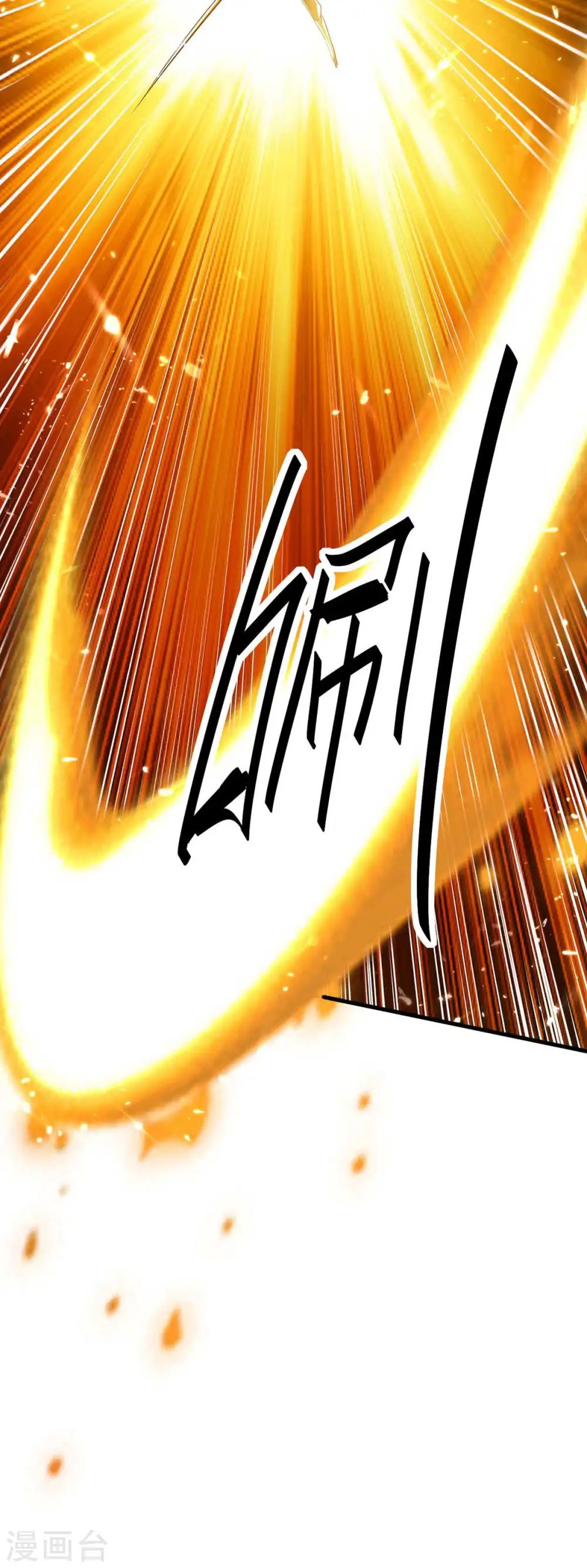 第248话 一锅端13