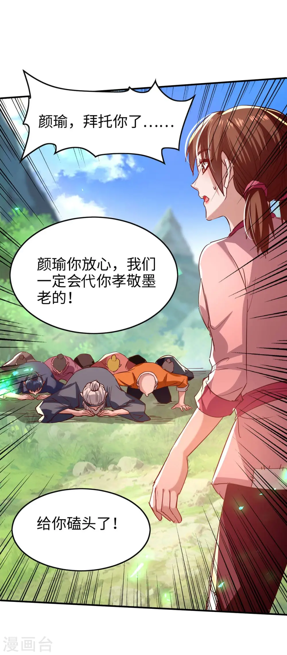 第221话 黄大仙娶亲21