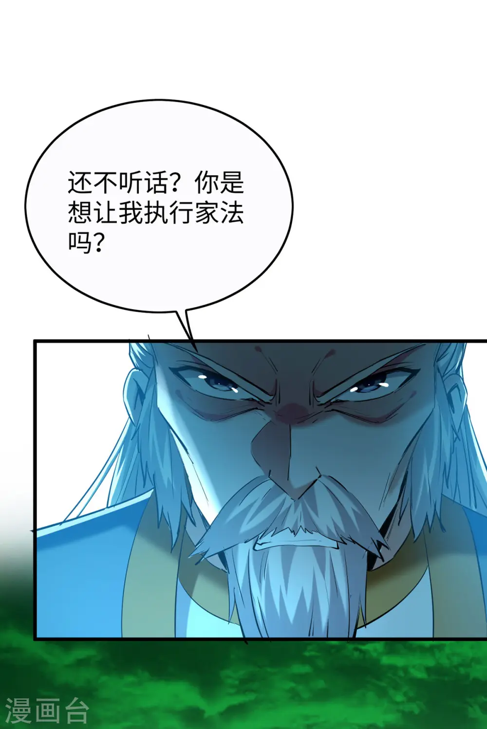 第355话 打脸16
