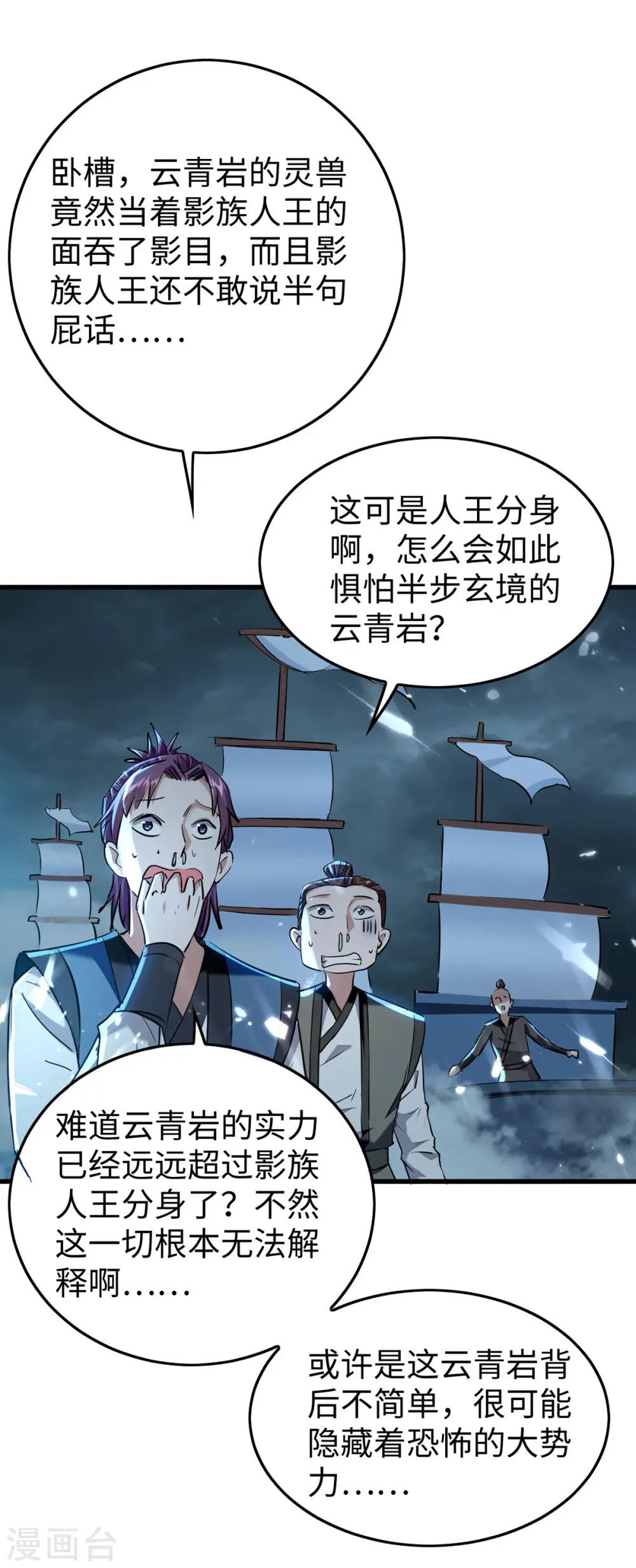 第297话 宁死不从16