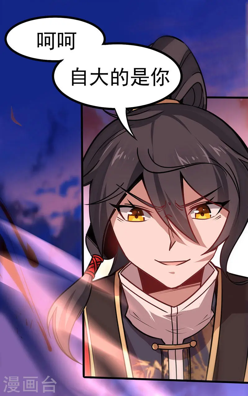 第44话 青莲地心火2