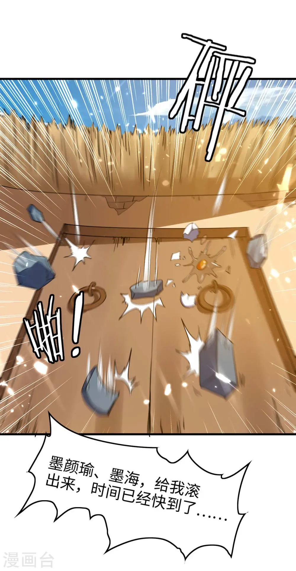 第224话 狐狸窝19