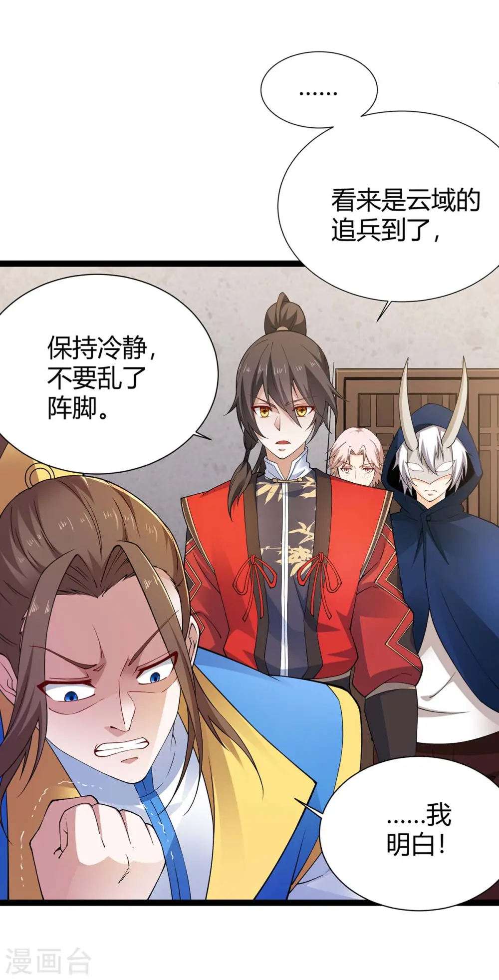 第161话 废话真多13