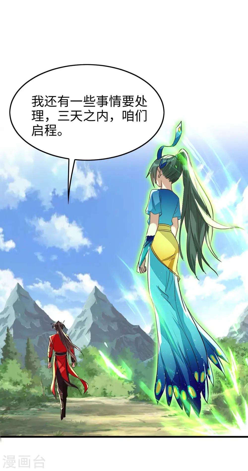 第232话 三个人情16