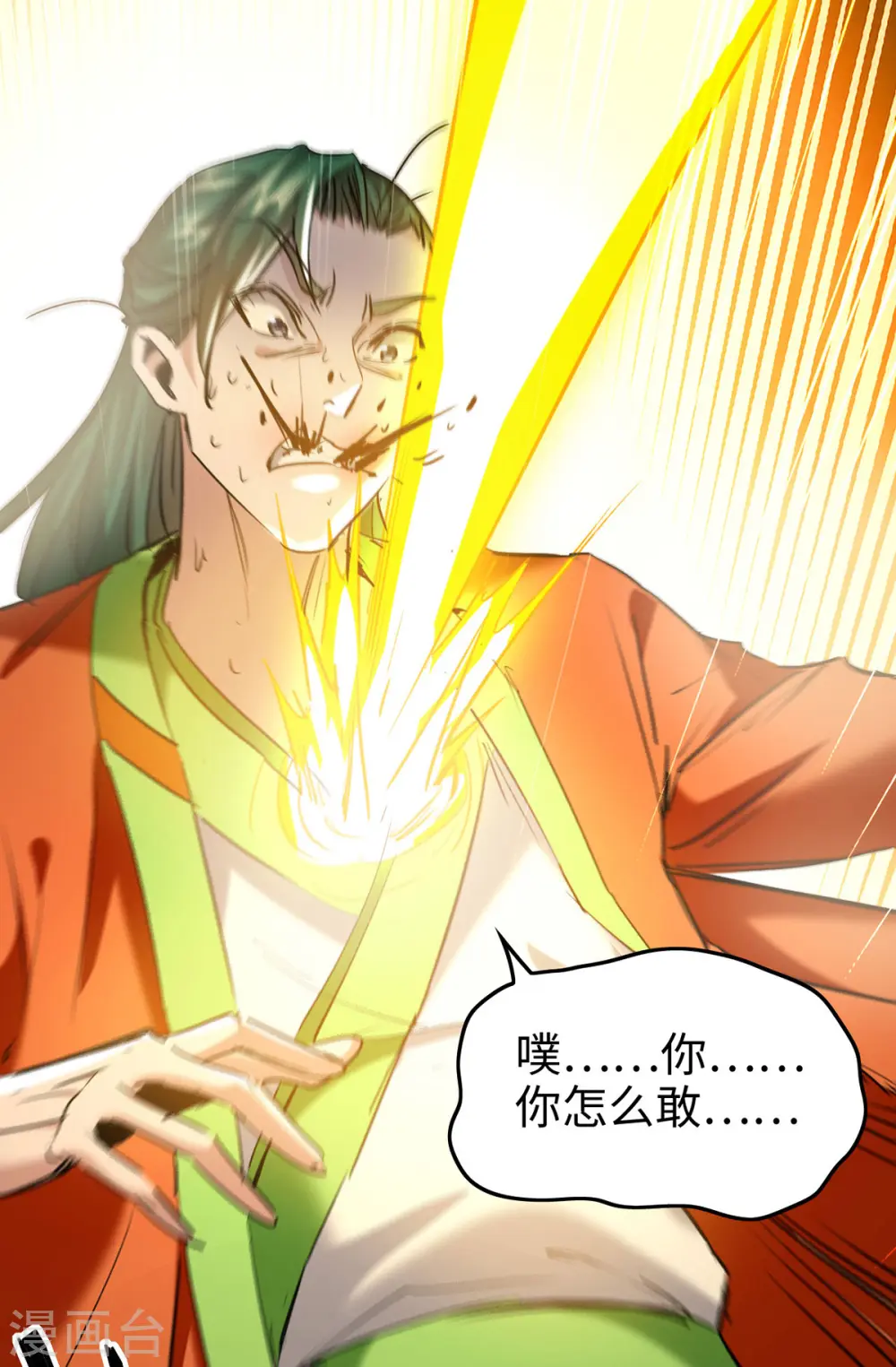 第353话 谁也保不住他17