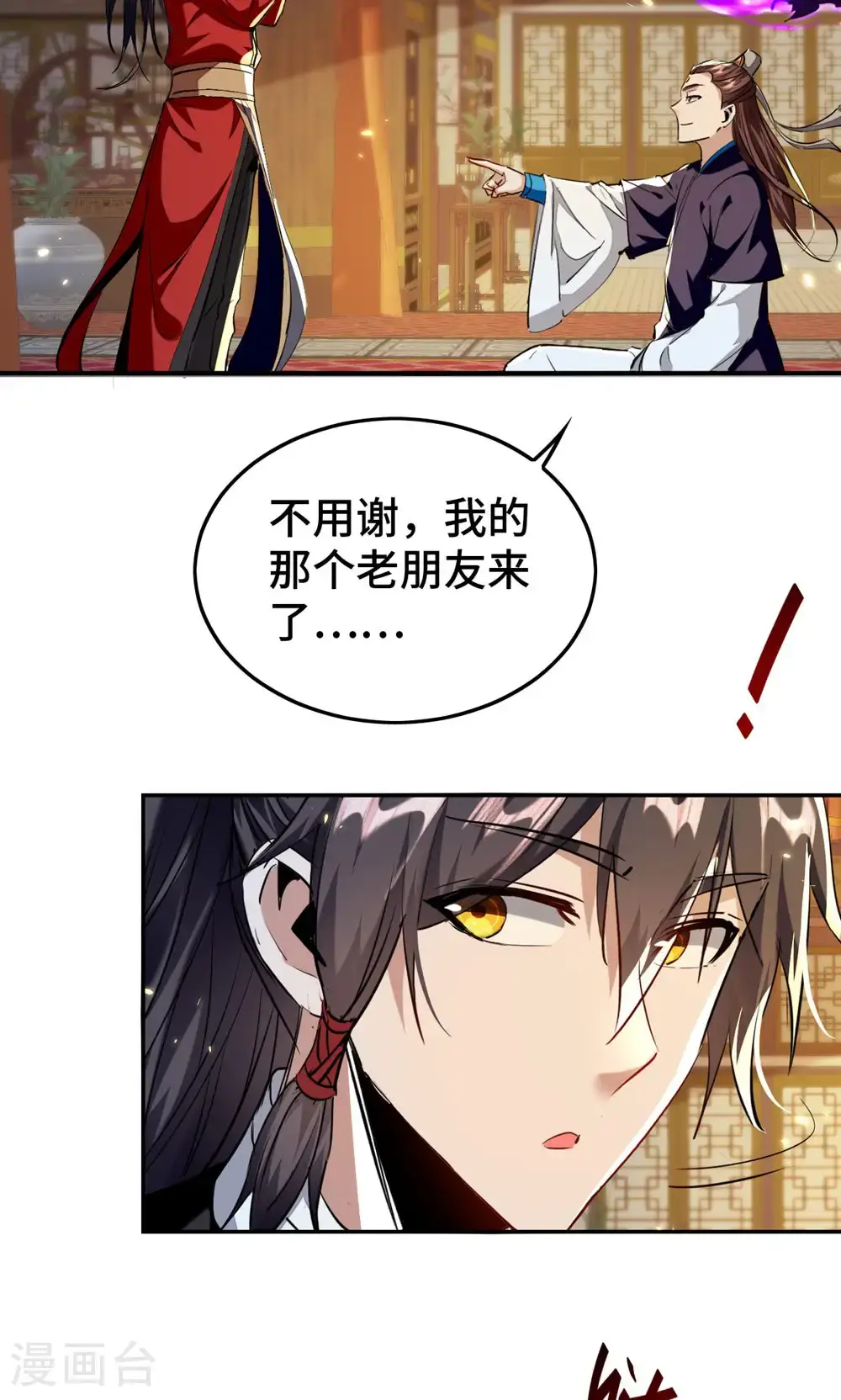 第386话 突发变故17
