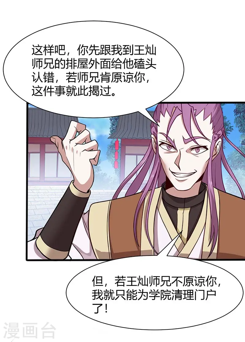 第76话 冰魄蛇觉醒5