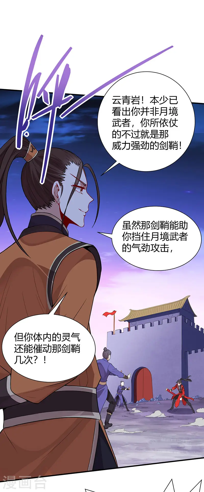 第64话 气劲攻击22