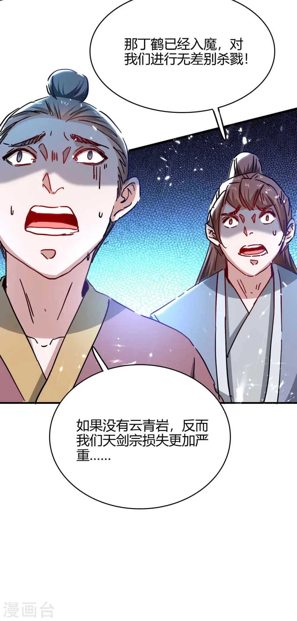 第188话 事情经过24