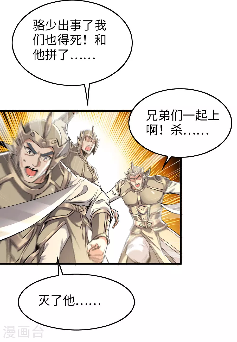 第380话 去见泥菩萨1